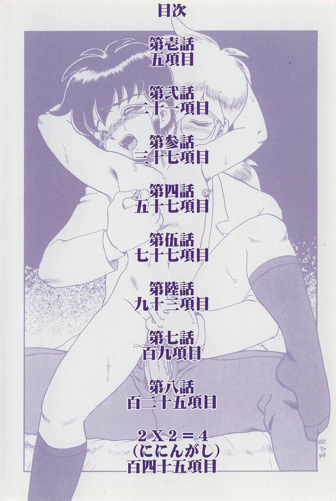 Hentai Laboratory. Ch 1 - 8 page 3 full