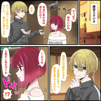 Anime Chara to Sex Dekiru Appli 21, Kana Arima Hen cover