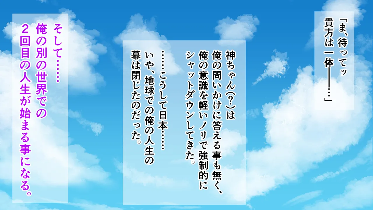 Ore, Elf Shimai Ni Seidorei Toshite Kawareru. page 6 full