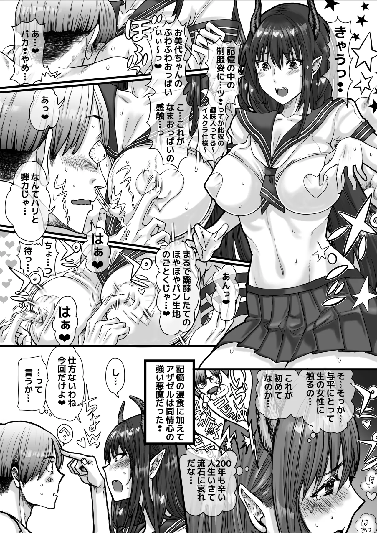 DT Daioujou de Te ni Ireta Haramasu Kakutei Zaamen de! Mecha Shiko Body no Tsundere Bijo ni Aheru made Gou● Nakadashi! Nama Hame Chuudoku ni Naru made Noumitsu 〇〇〇! Suru Hanashi page 8 full
