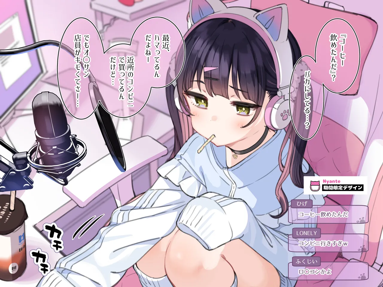 アンバサダープログラム第三回『おまんこマウスパッド制作決定？』 【個別ダウンロード用】 page 2 full