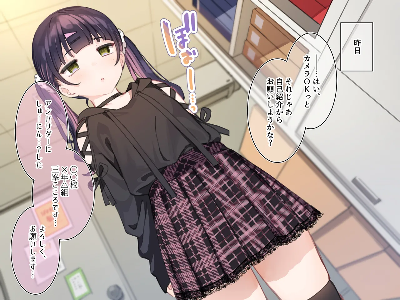 アンバサダープログラム第三回『おまんこマウスパッド制作決定？』 【個別ダウンロード用】 page 5 full