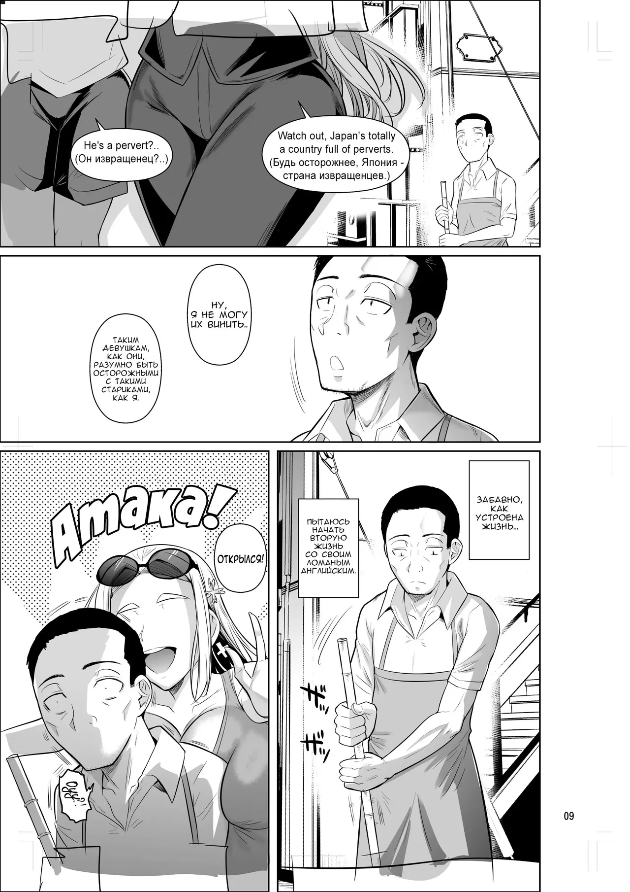 Ryuugakuseiryou no Oshigoto page 10 full
