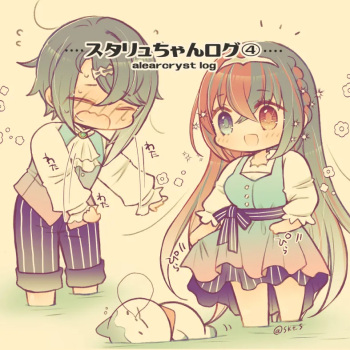 Sutaryu ♀-chan no rogu ④i cover