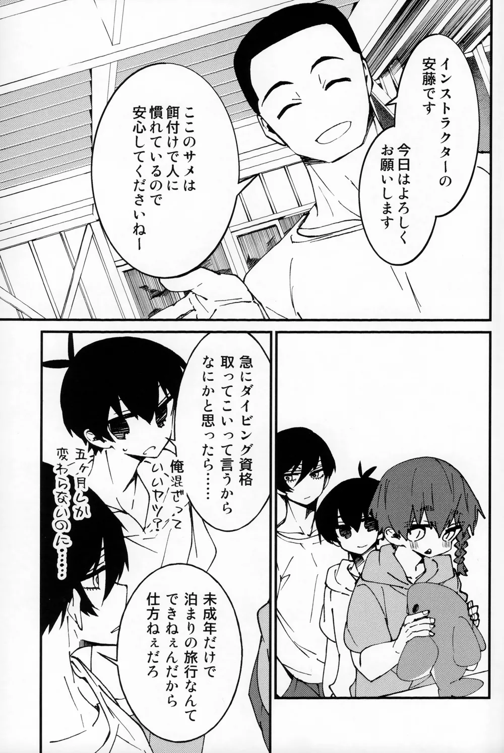 Shark x Shark Scramble page 4 full