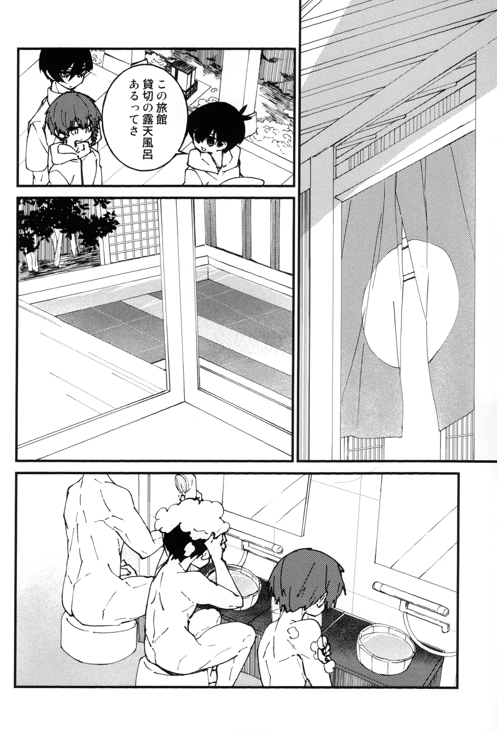 Shark x Shark Scramble page 7 full