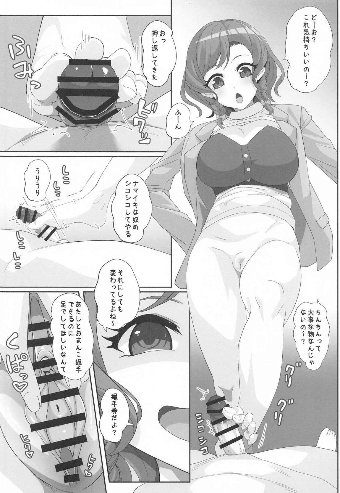 Bun no E. page 4 full