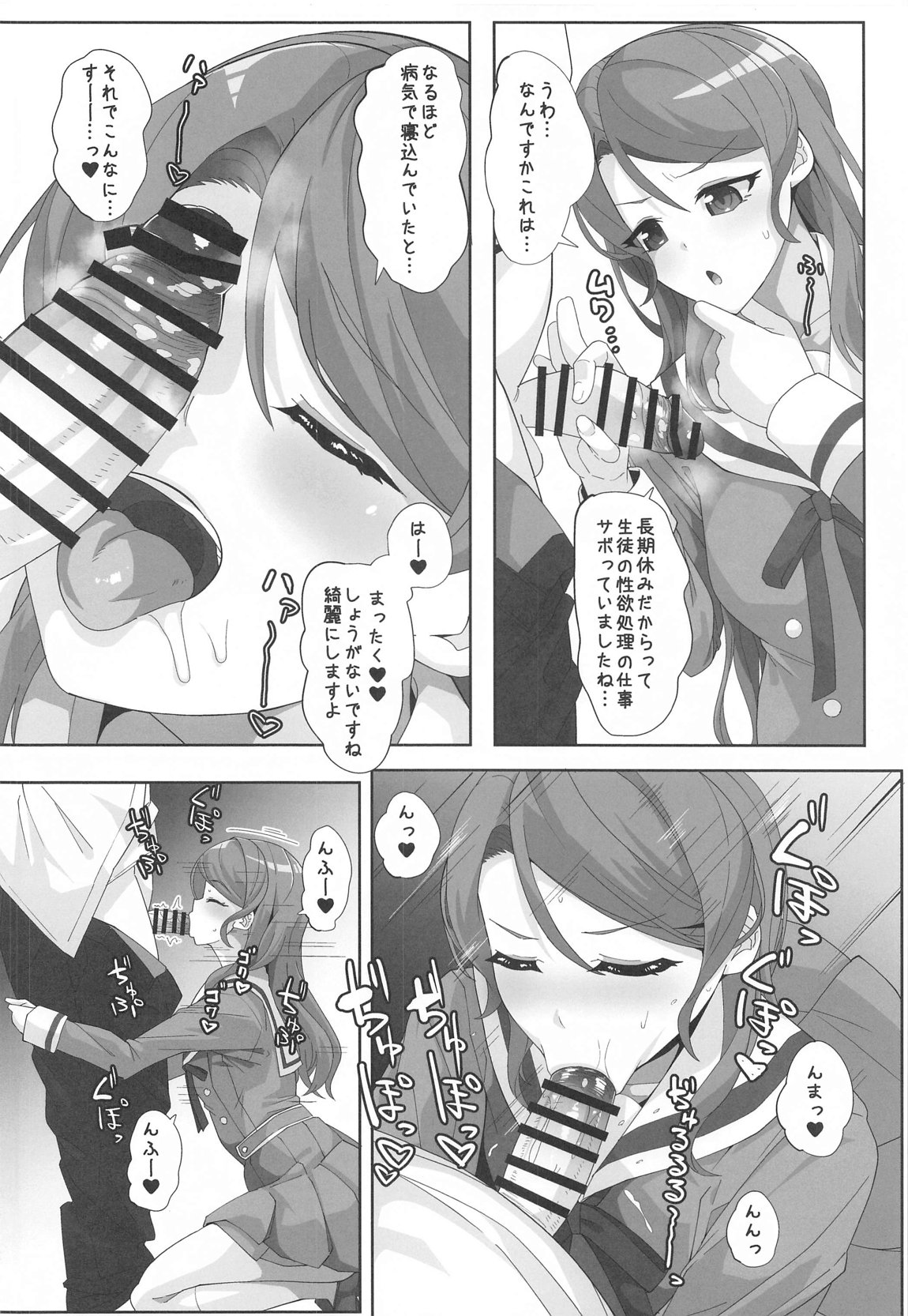 Bun no E. page 6 full