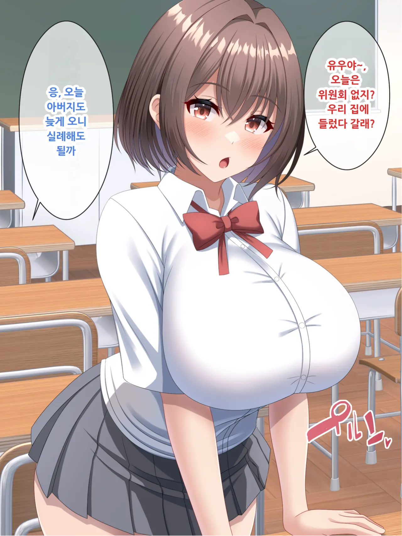 Haha no Saikon Aite wa Kareshi no Chichioya deshita. page 3 full