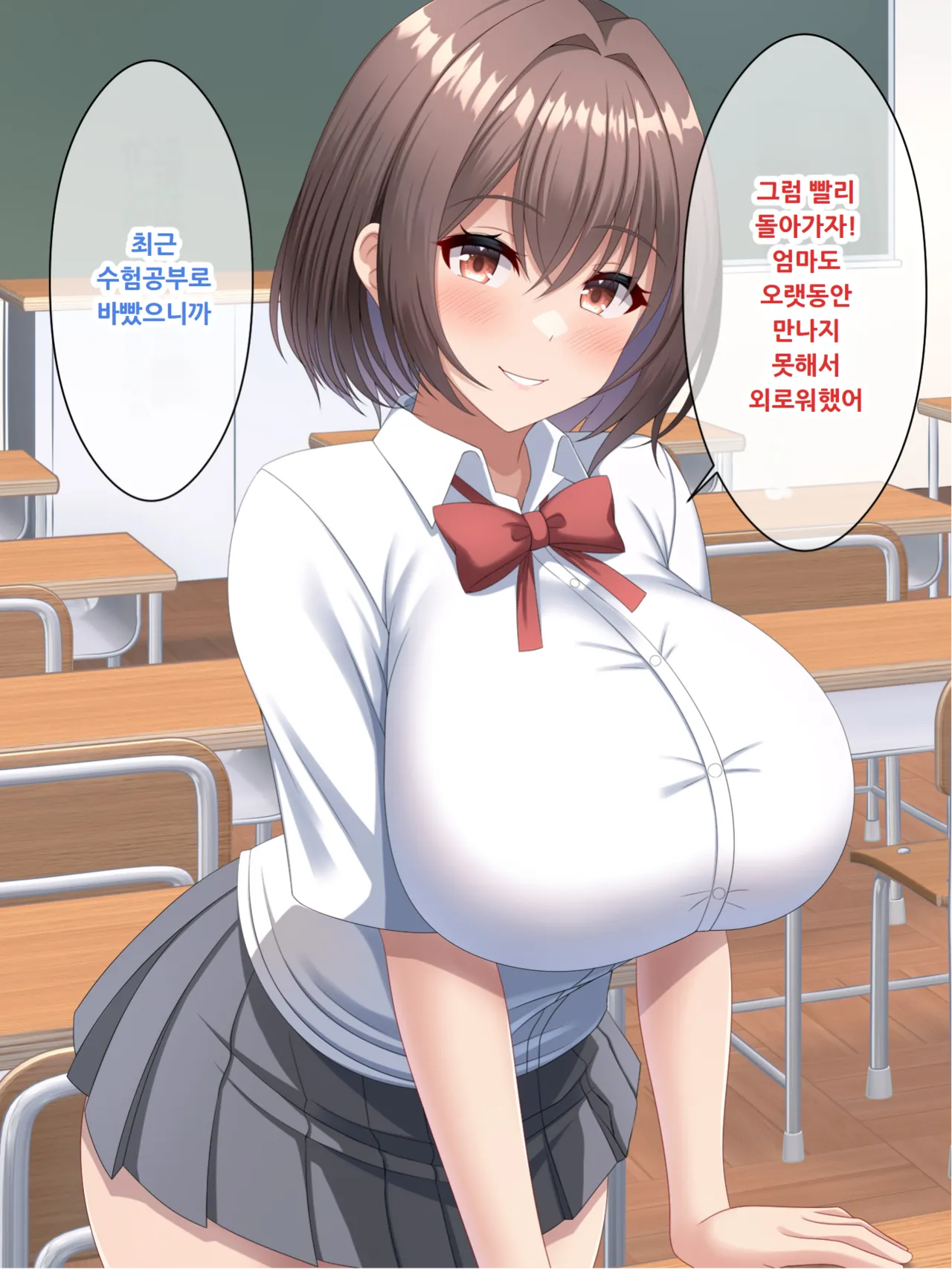 Haha no Saikon Aite wa Kareshi no Chichioya deshita. page 5 full