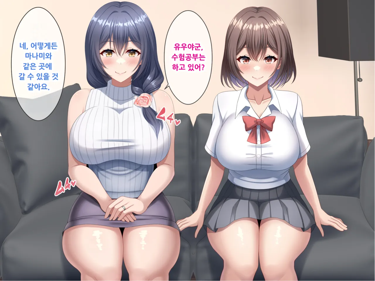 Haha no Saikon Aite wa Kareshi no Chichioya deshita. page 6 full