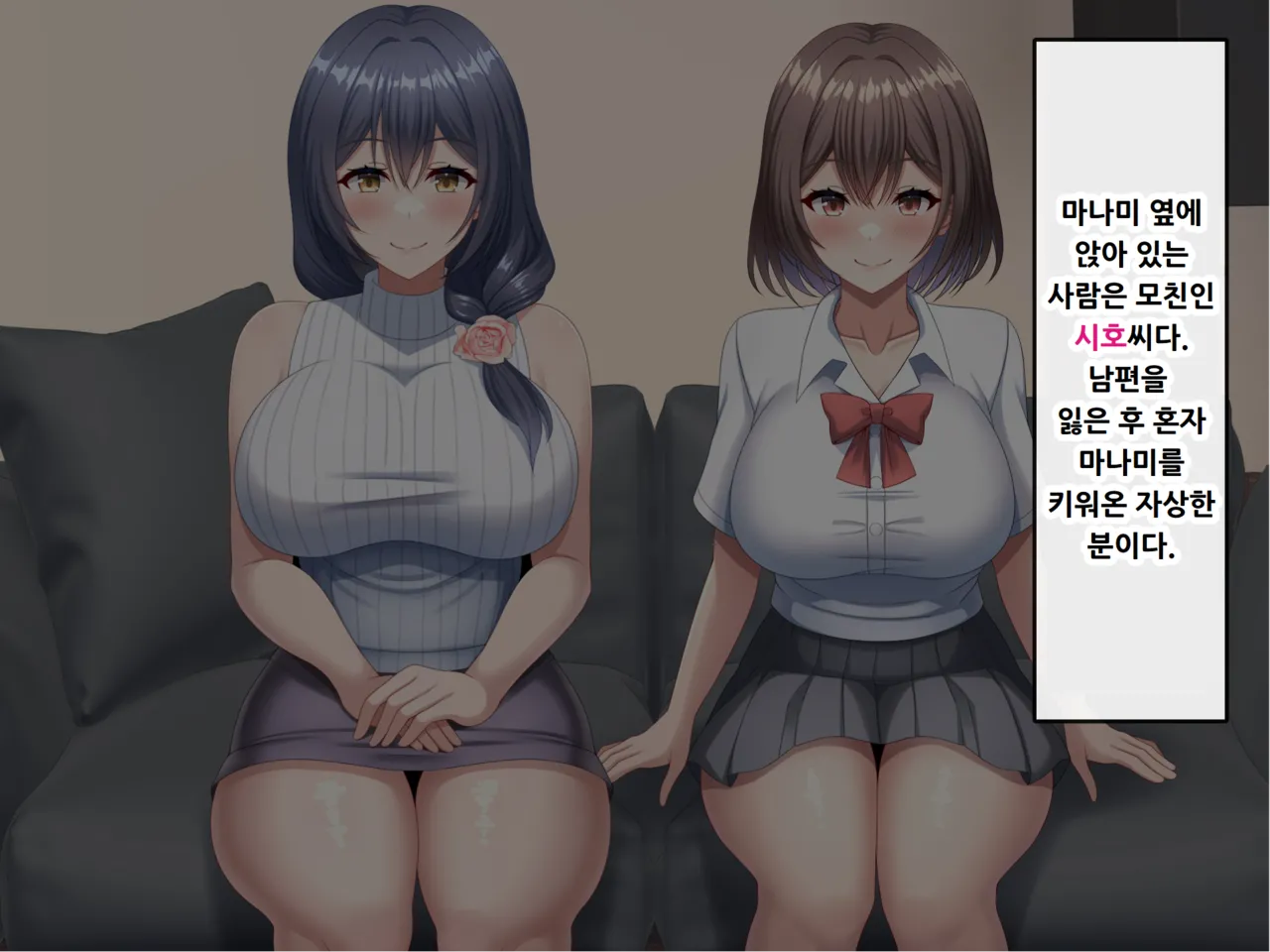 Haha no Saikon Aite wa Kareshi no Chichioya deshita. page 7 full