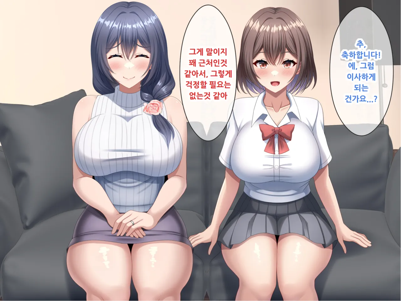 Haha no Saikon Aite wa Kareshi no Chichioya deshita. page 9 full