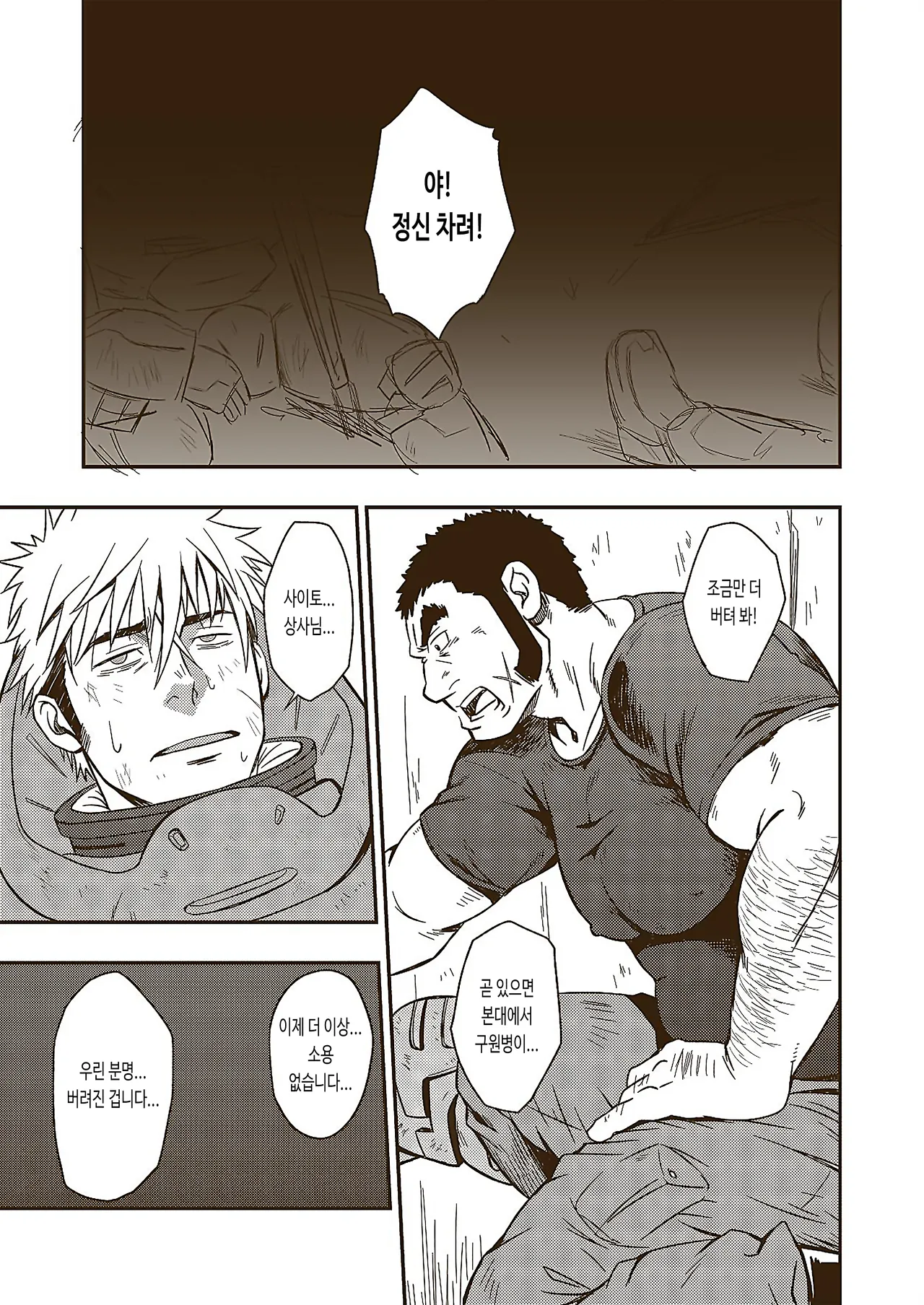 HADAL | 헤이들 page 5 full