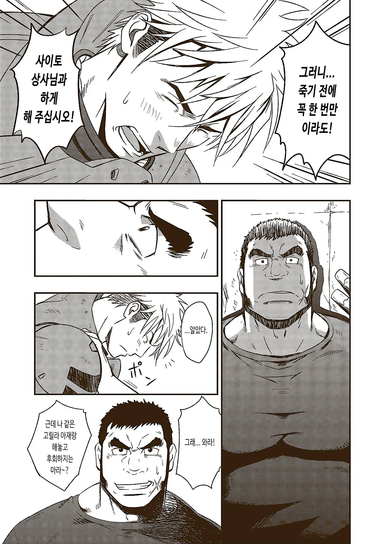 HADAL | 헤이들 page 7 full