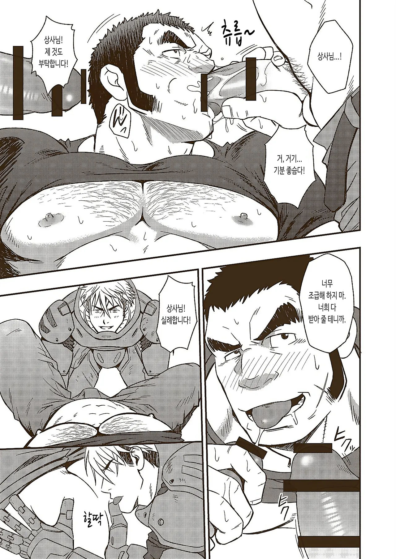 HADAL | 헤이들 page 9 full