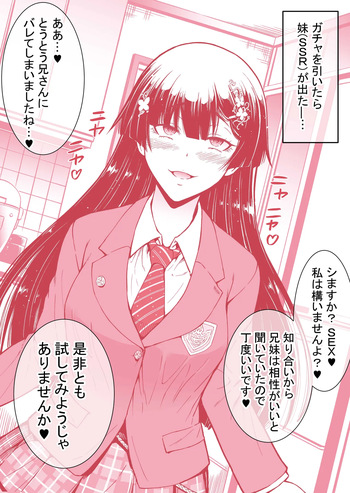 ビッチガチャ２ cover