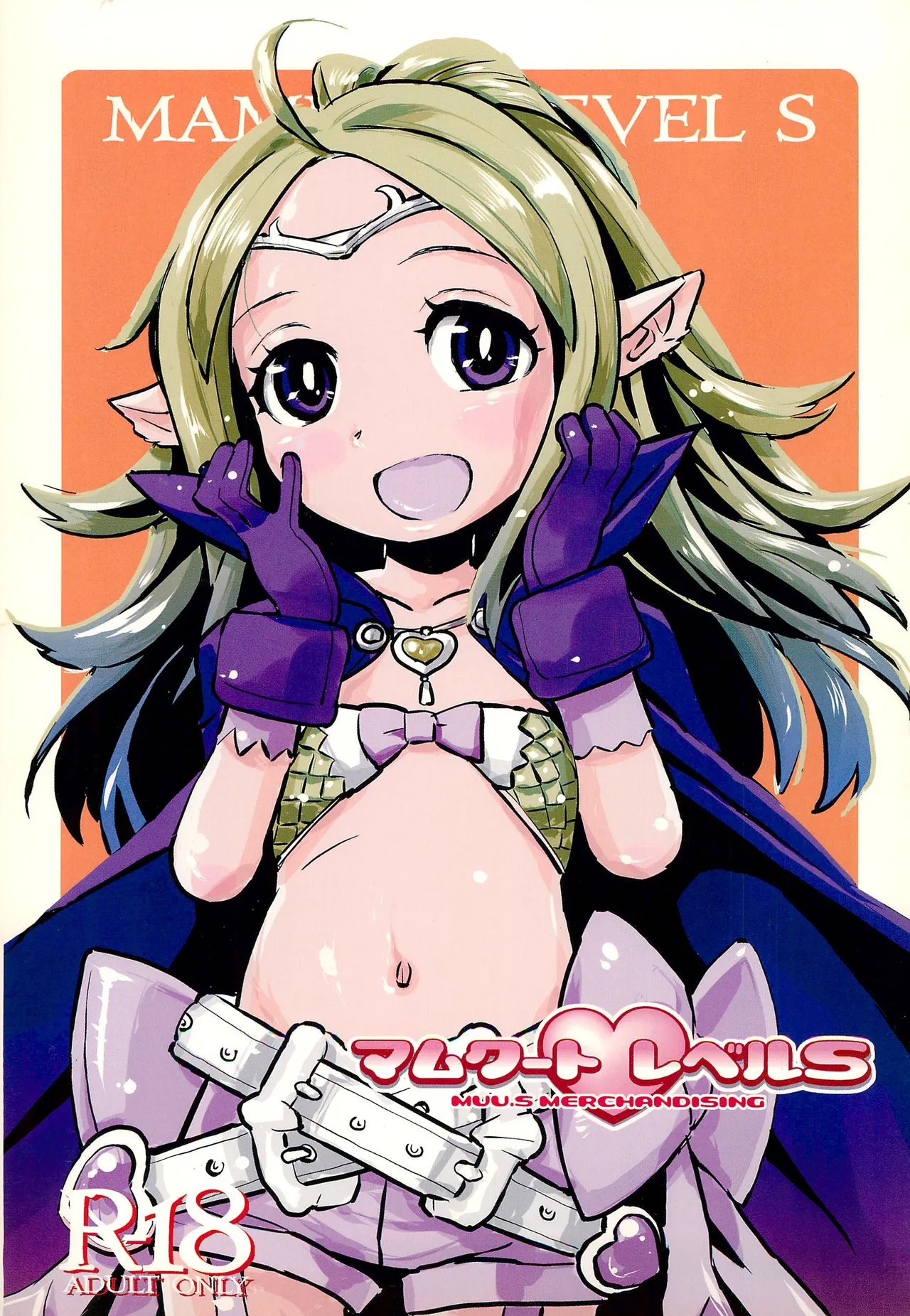 Mamkute Level S page 1 full