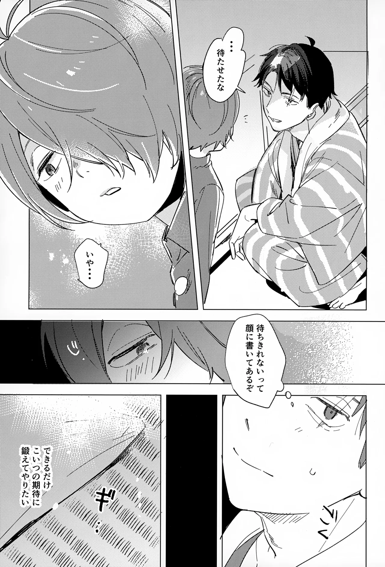 Akarui Kazoku Keikaku page 10 full