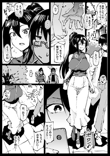 デート中に呼び出されるツバキさん cover