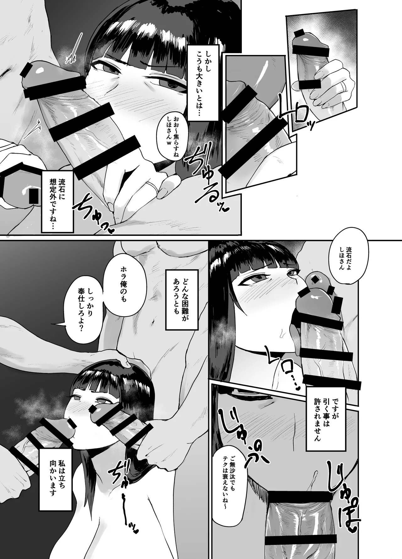 Nishizumi Ryuu Settai Do page 5 full