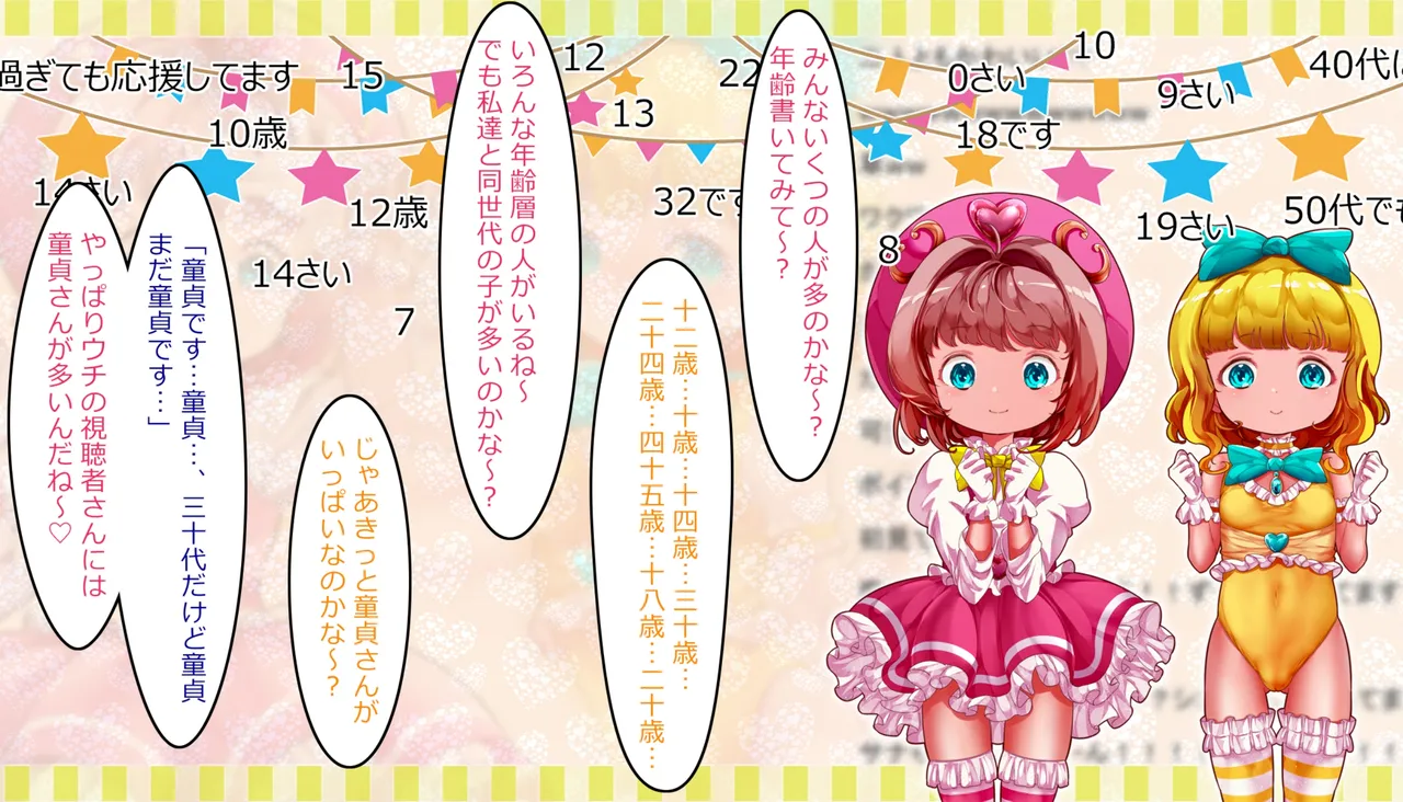 Magic angel Sana &amp; yuna VTuber Sana &amp; yuna will introduce "too perverted uncle in the world that has been sex so far" page 5 full