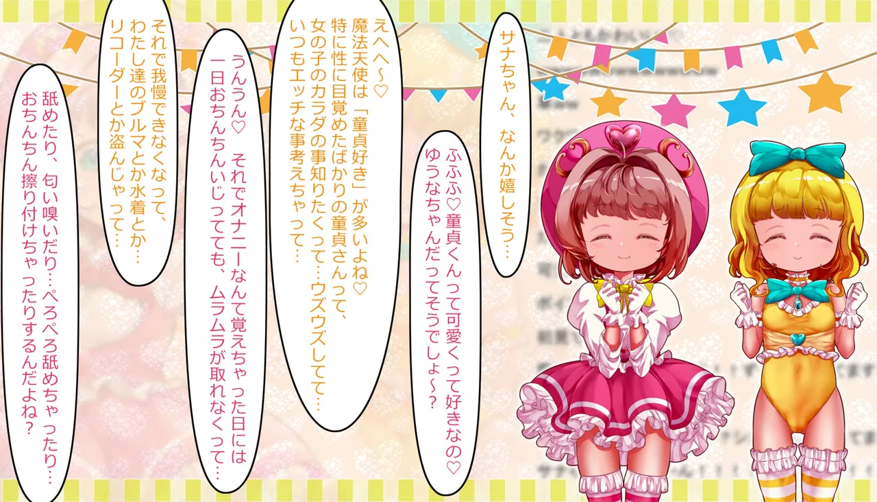 Magic angel Sana &amp; yuna VTuber Sana &amp; yuna will introduce "too perverted uncle in the world that has been sex so far" page 6 full