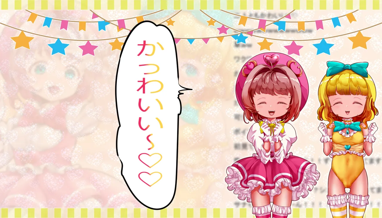 Magic angel Sana &amp; yuna VTuber Sana &amp; yuna will introduce "too perverted uncle in the world that has been sex so far" page 8 full