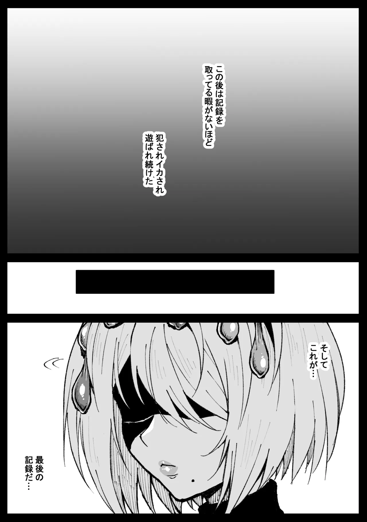 脱子宮の修正無し版 page 4 full