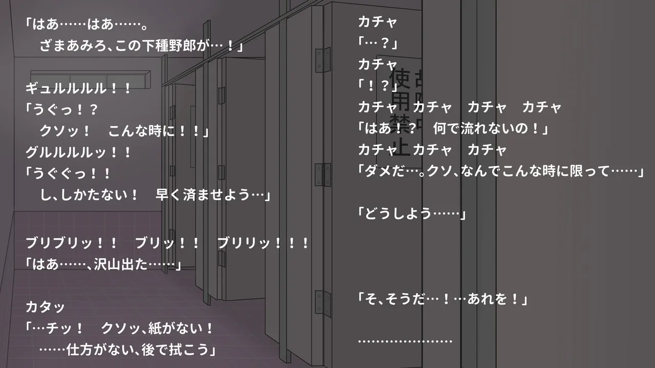 Daiben Saiban page 4 full