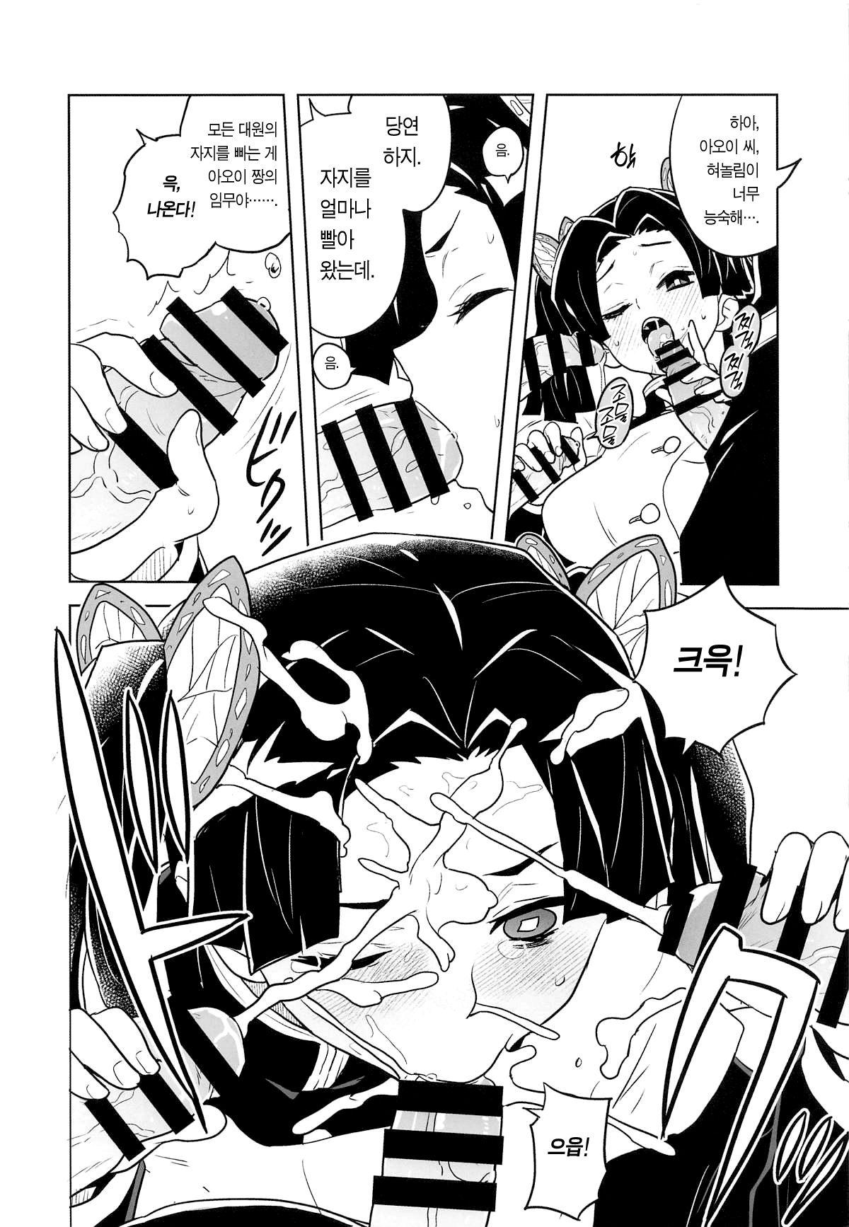 Mata Onegaishimasu Aoi-chan Itsumo no Atatakai Kango o... | 또 부탁해요 늘 해주는 따뜻한 간호를… page 3 full