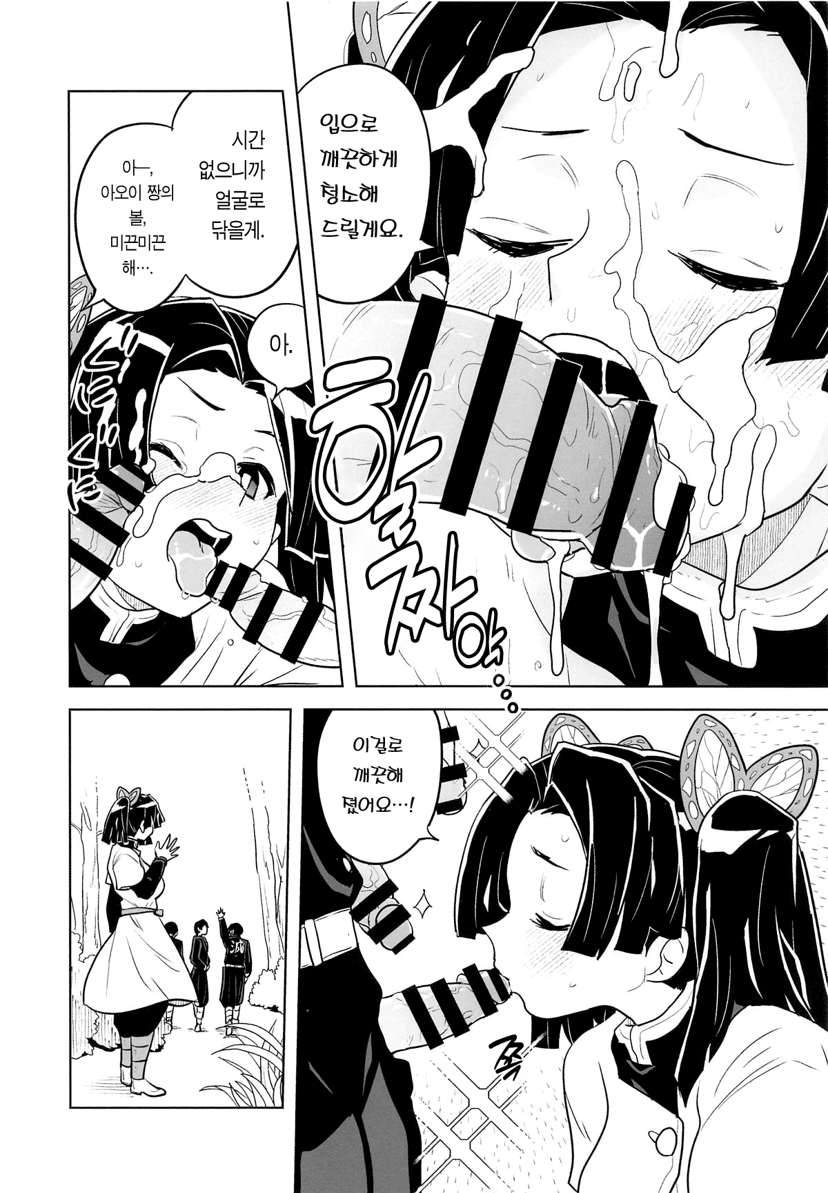 Mata Onegaishimasu Aoi-chan Itsumo no Atatakai Kango o... | 또 부탁해요 늘 해주는 따뜻한 간호를… page 5 full