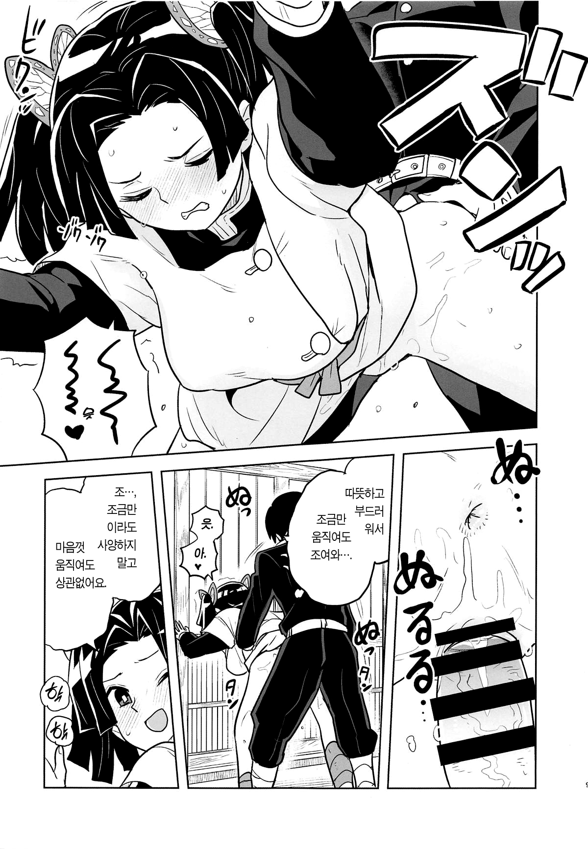 Mata Onegaishimasu Aoi-chan Itsumo no Atatakai Kango o... | 또 부탁해요 늘 해주는 따뜻한 간호를… page 8 full