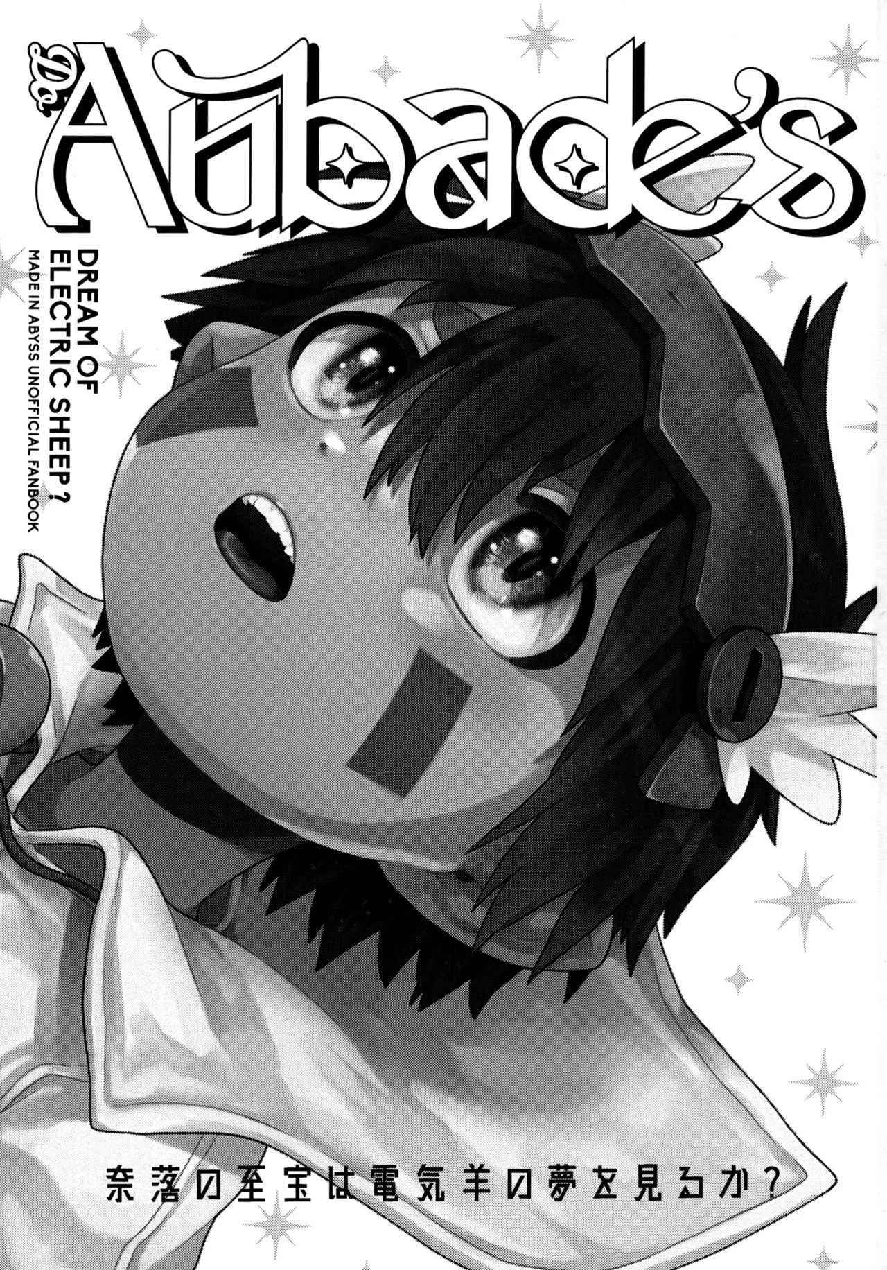 Do Aubade's Dream Of Electric Sheep? | 나락의 지보는 전기 양의 꿈을 꾸는가? page 2 full