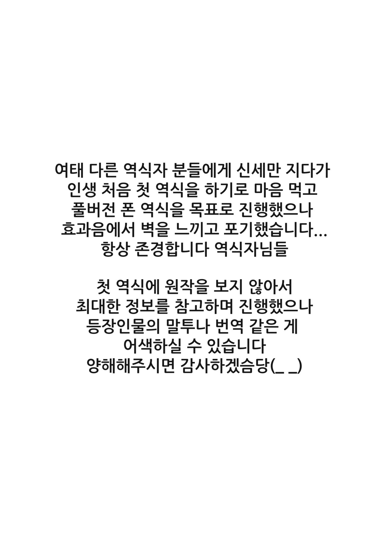 Do Aubade's Dream Of Electric Sheep? | 나락의 지보는 전기 양의 꿈을 꾸는가? page 3 full