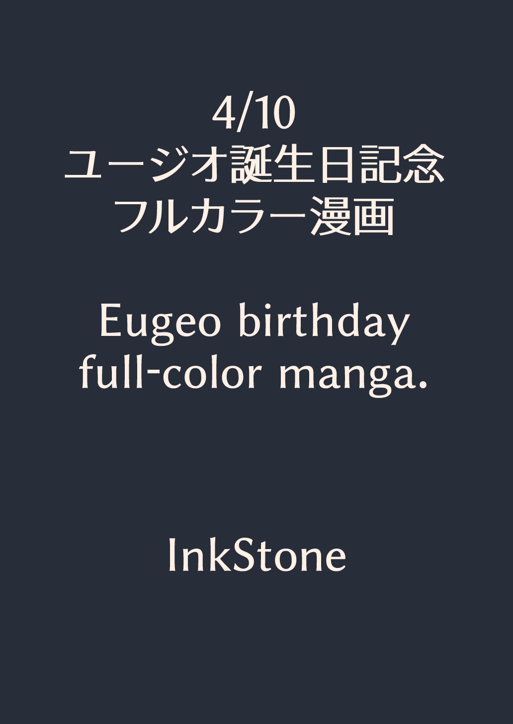 5-page Eugeo Birthday Full-Color Manga page 2 full