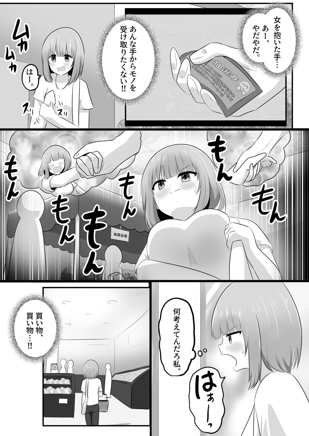 hyōi rinjin page 6 full