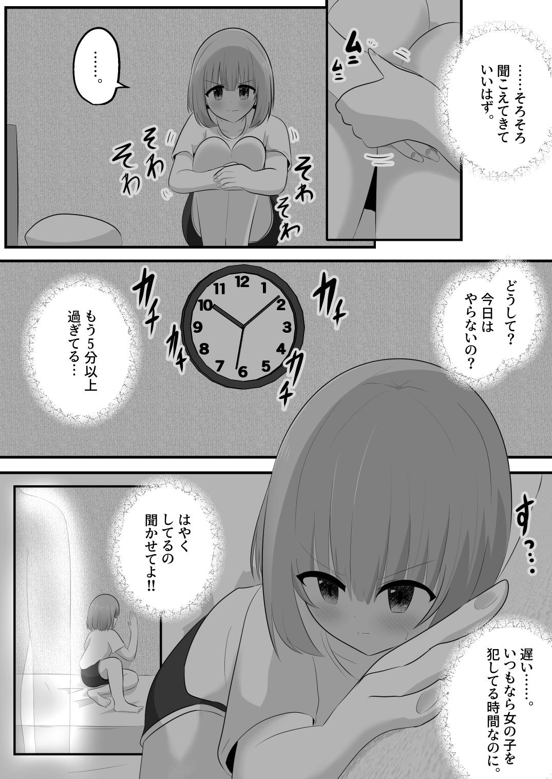 hyōi rinjin page 7 full
