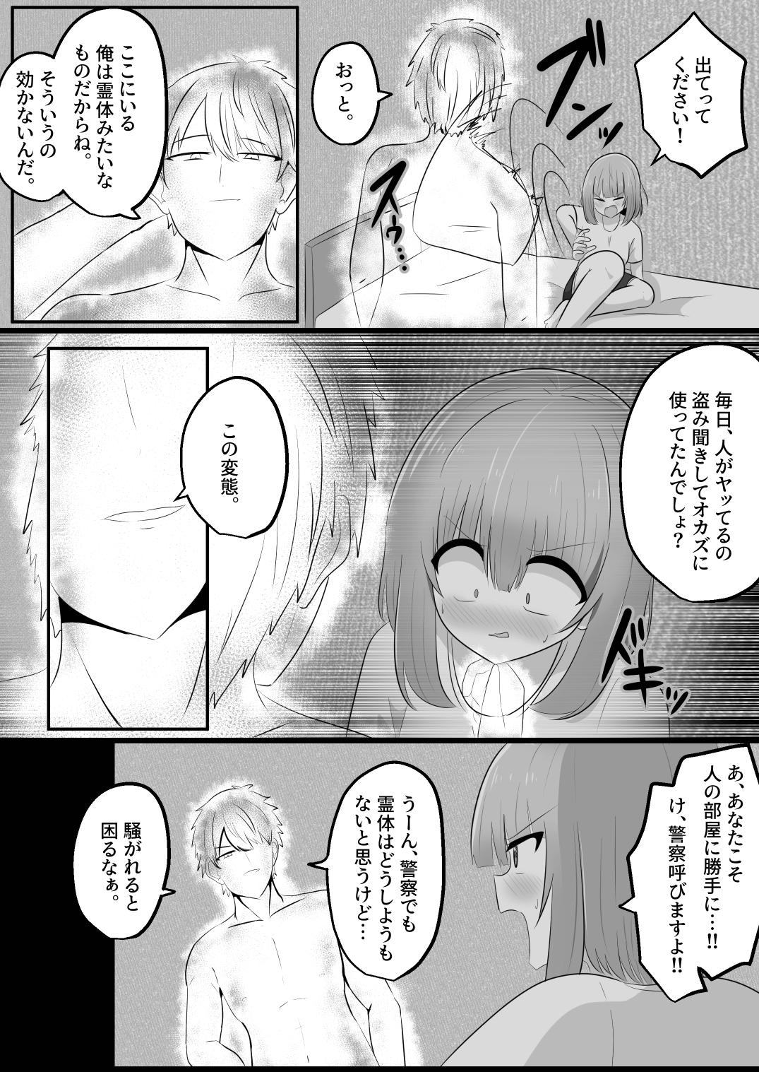 hyōi rinjin page 9 full