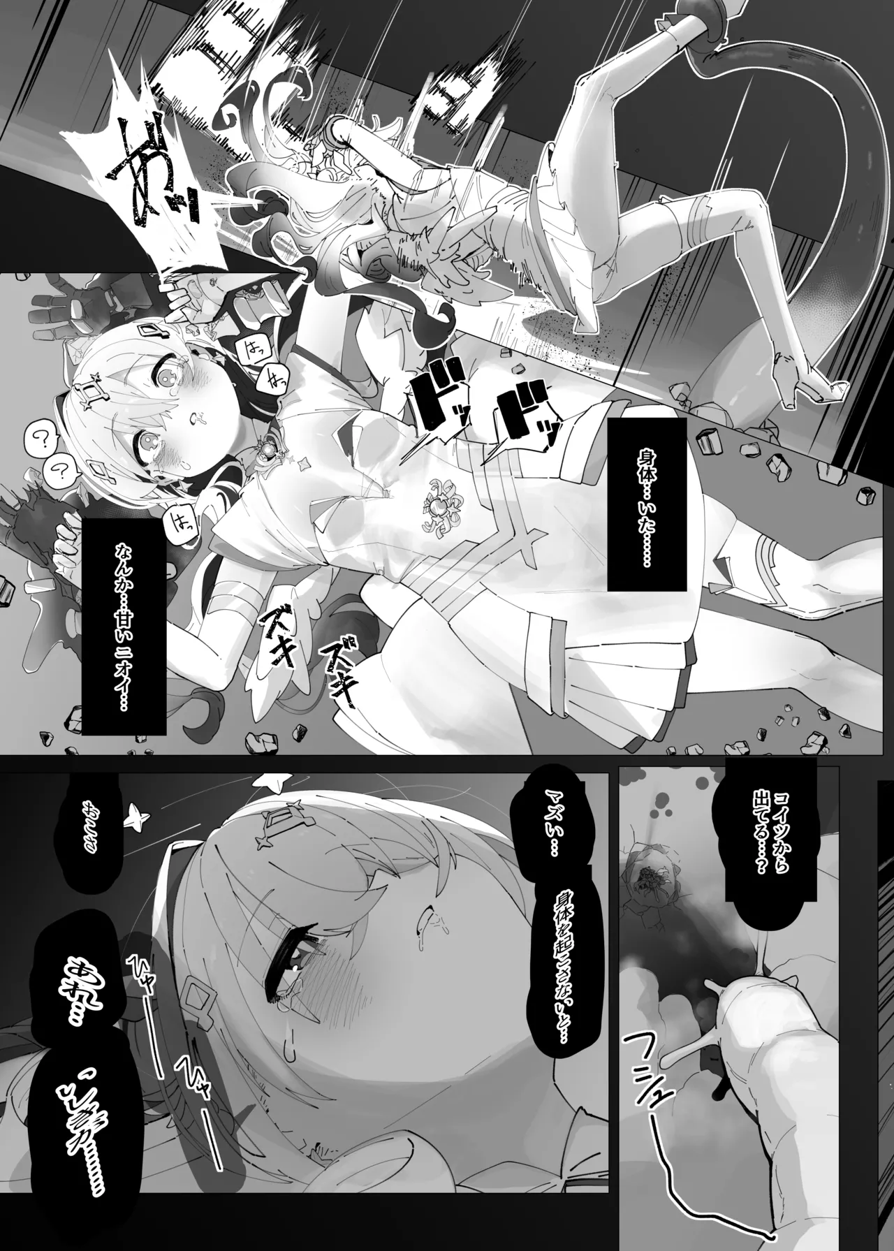 Tenshi no Holo Ochiru page 6 full