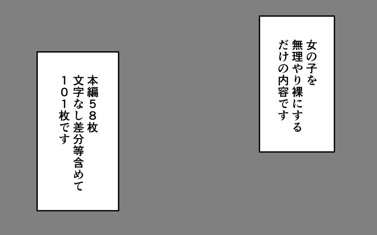 Nyuukoku Shinsa de Zenra page 2 full