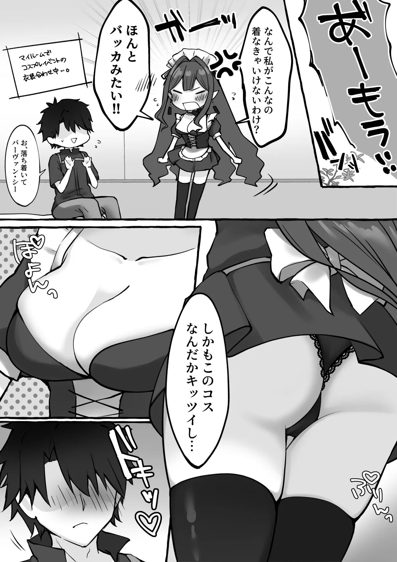 Baobhan Sith page 3 full
