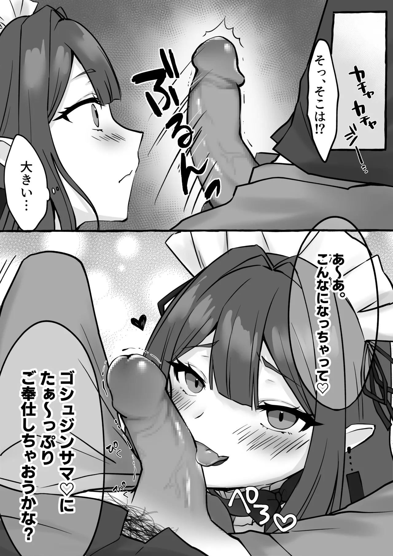 Baobhan Sith page 5 full