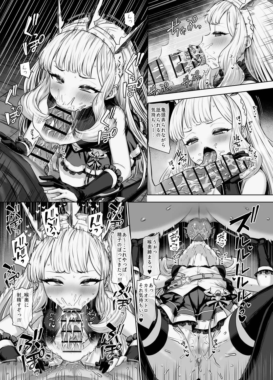 Cagliostro to Himitsu no Renkinjutsu 2  11/26 page 3 full