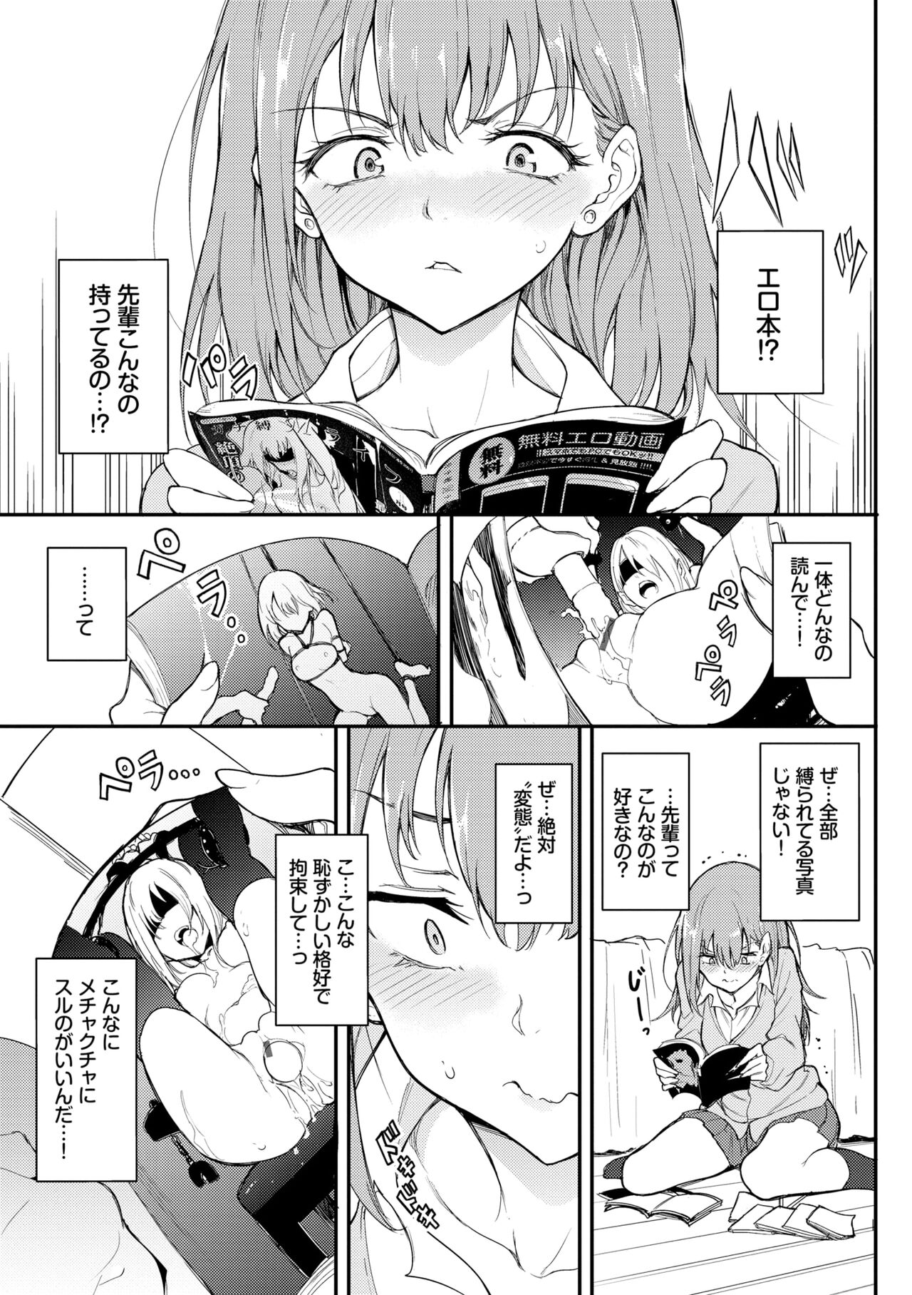Love you page 9 full