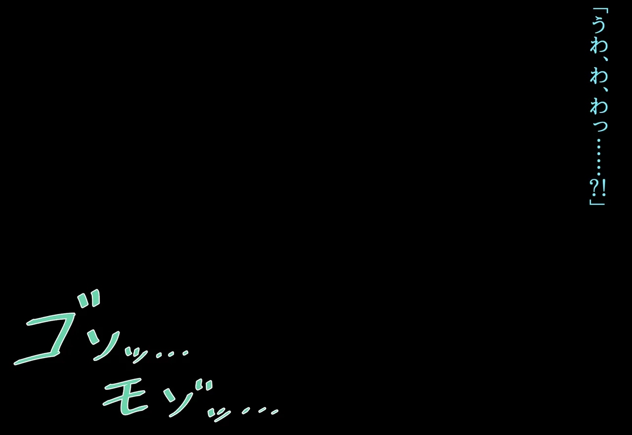 Tonari no Anoko ni Nigarareteiru. page 10 full