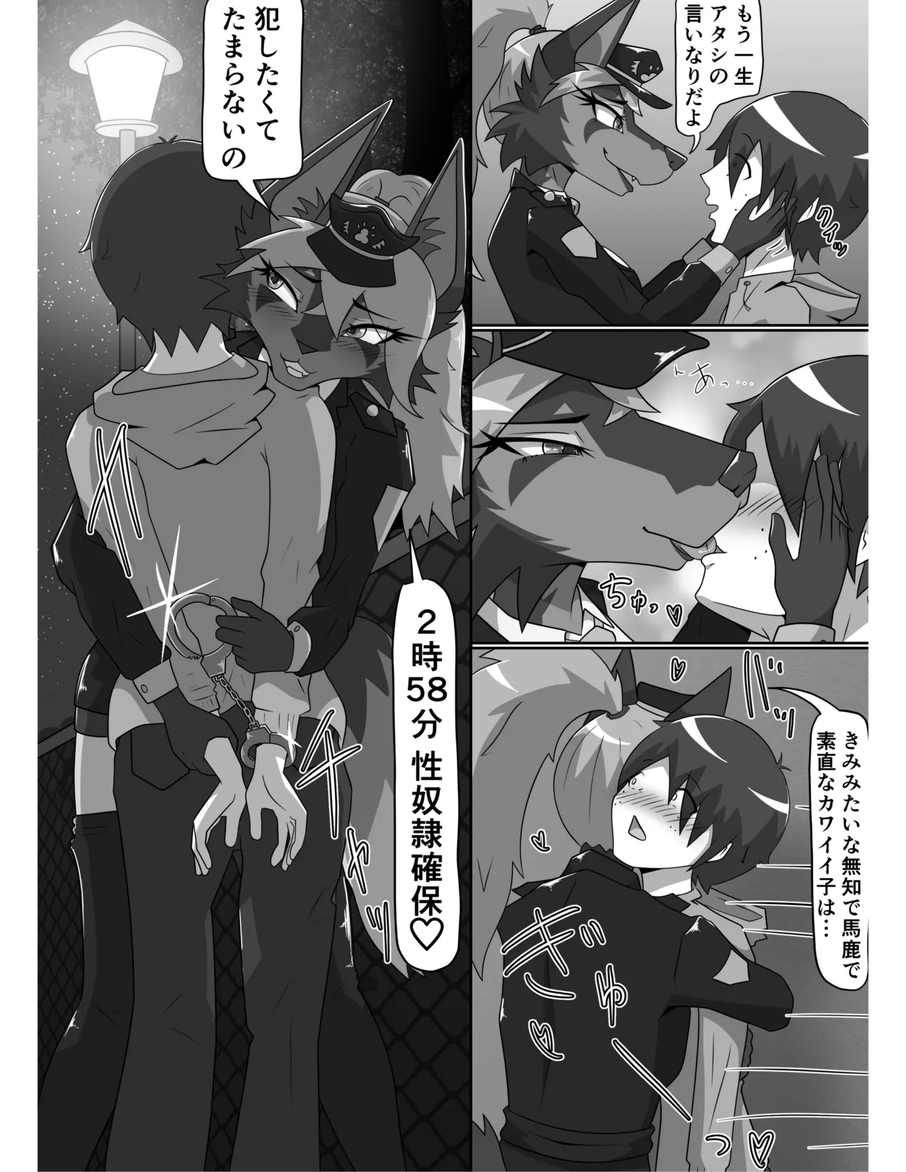 犬のお巡りさんに痴女られたいっ-後編- page 5 full