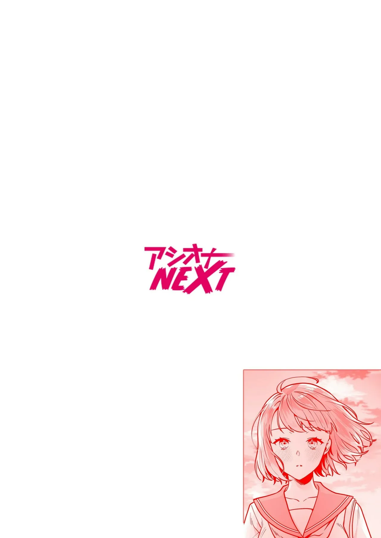 Shimai to no Maguwai -Hokora ni Kakusareta Himitsu- 1-6 page 2 full