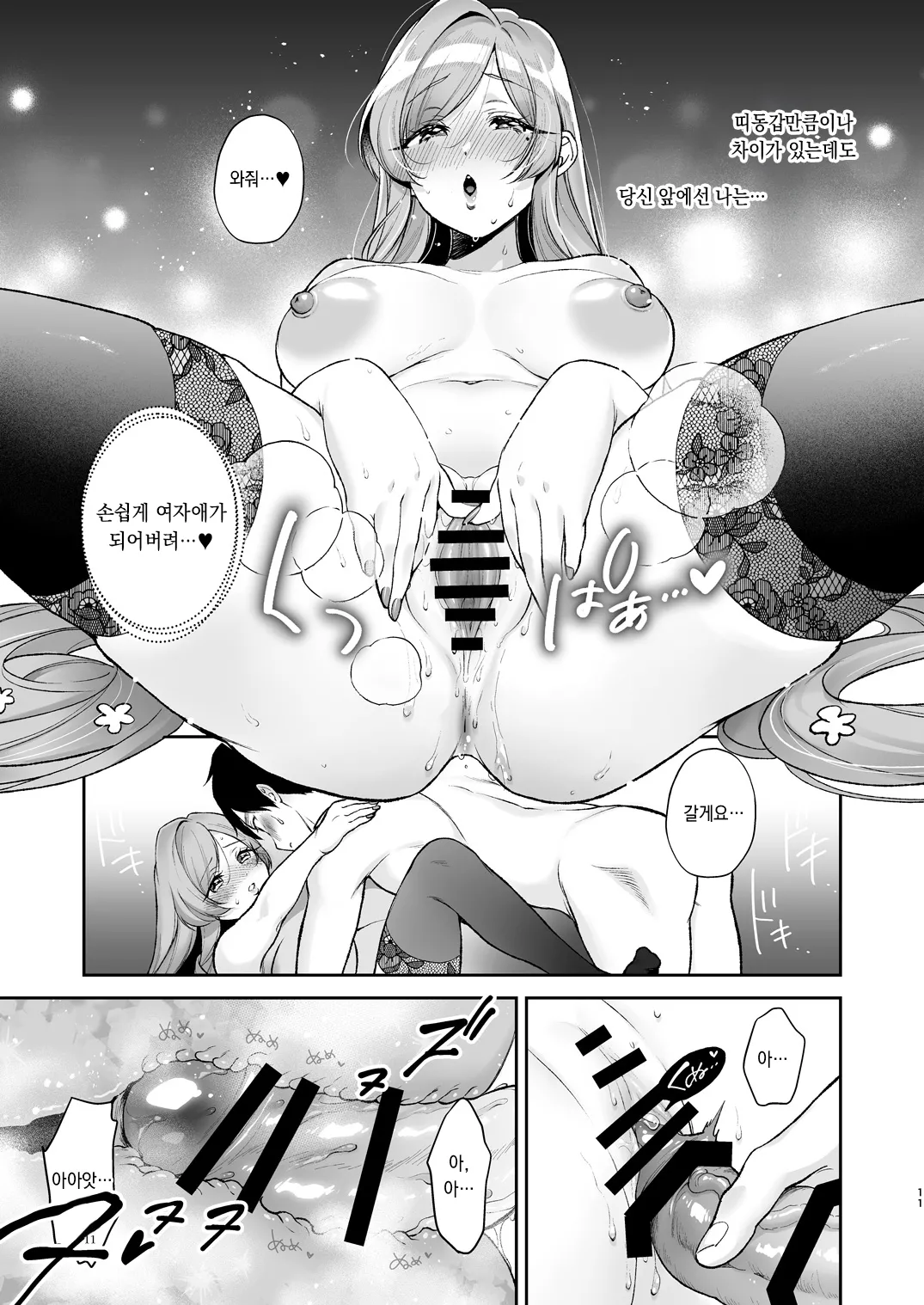 Hahari mama to ichababu H suru hon. page 10 full