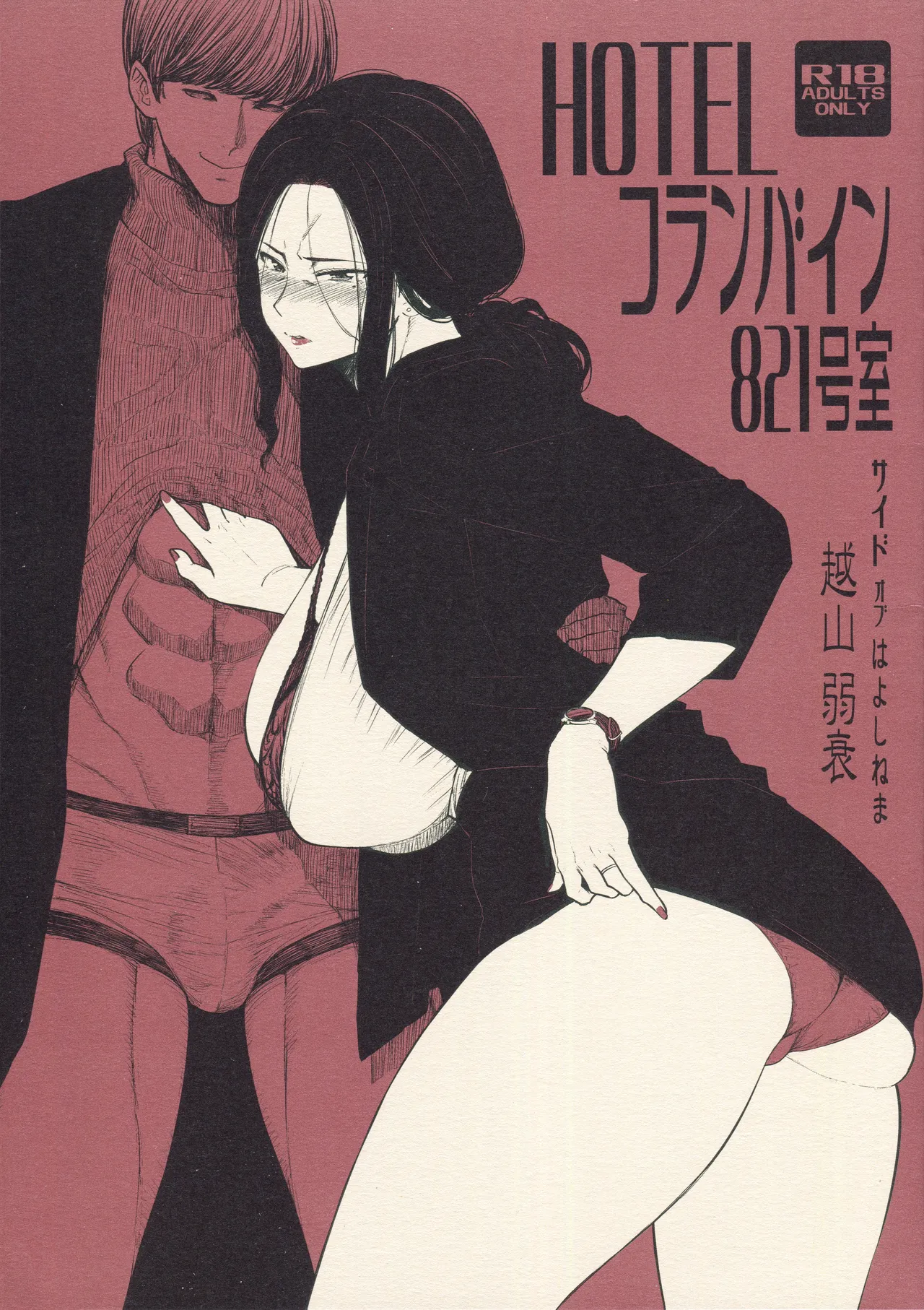 Hotel Columbine Room 821 page 1 full